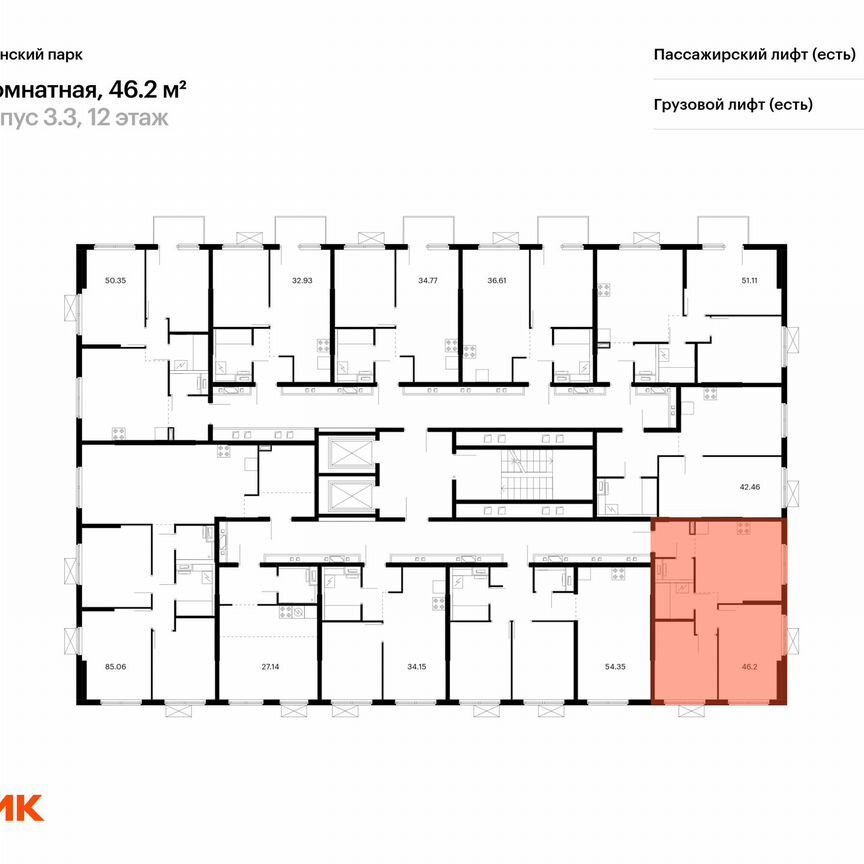 2-к. квартира, 46,2 м², 10/12 эт.