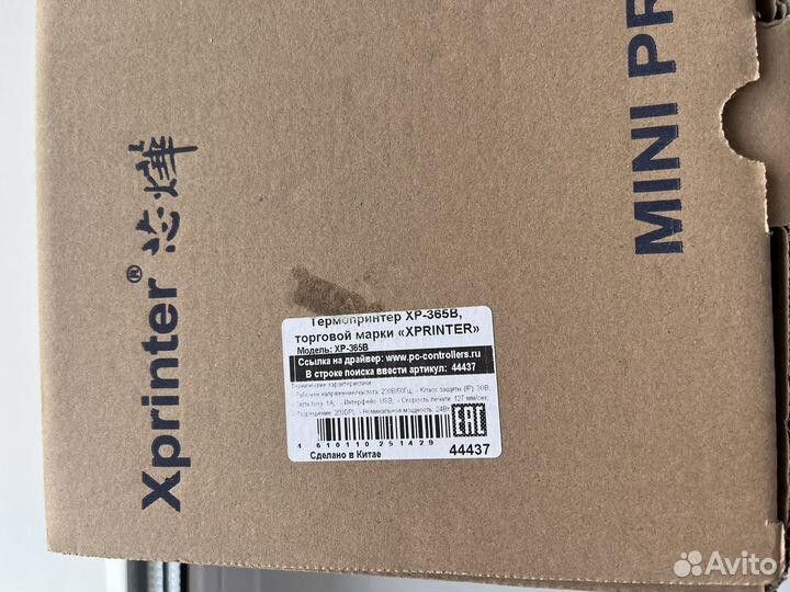 Xprinter xp 365b