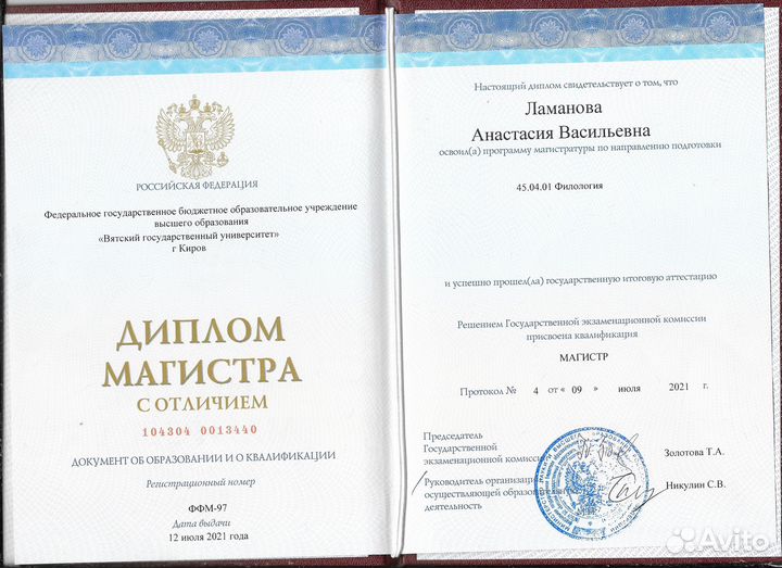 Репетитор по русскому языку и литературе