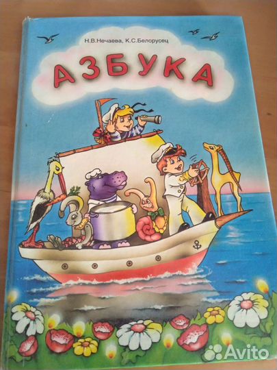 Книги для развития детей Азбука Энциклопедия