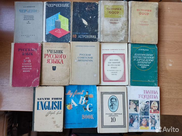 Школьные учебники СССР