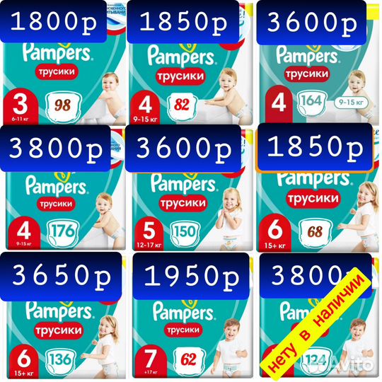 Pampers трусики 4/176шт5/150шт 6/136шт