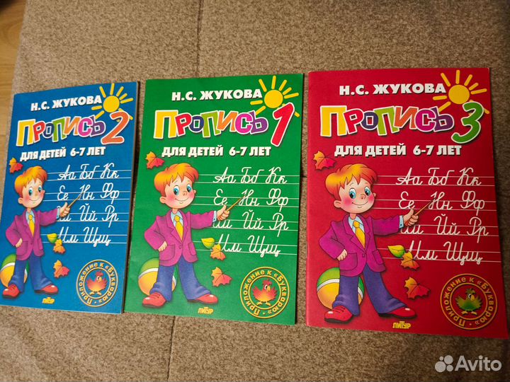 Учебные пособия для малышей