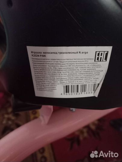 Детский трехколесный велосипед