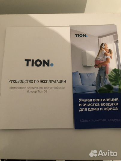 Компактное вентиляционное устройство Бризер