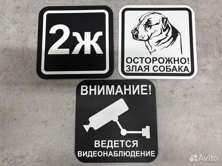 Таблички на дом с адресом