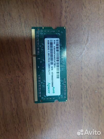 Оперативная память