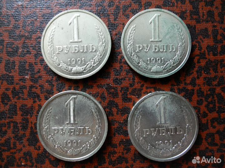 1 рубль СССР годовик