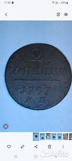 Медные царские монеты