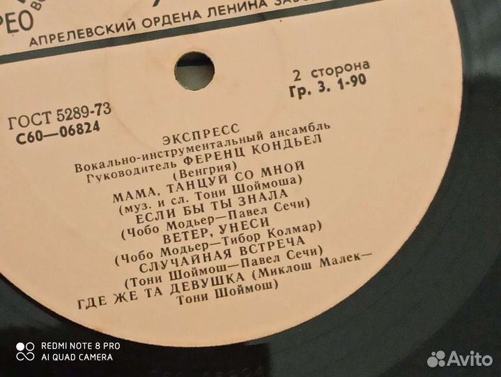 Виниловые пластинки СССР