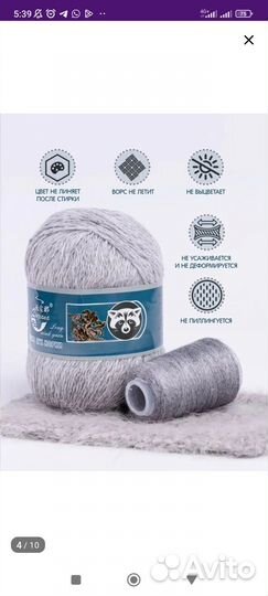 Пряжа пух норки