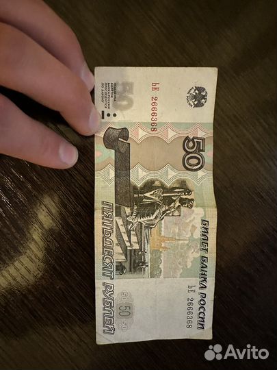 Редкие купюры номиналом в 50