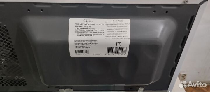 Микроволновка
