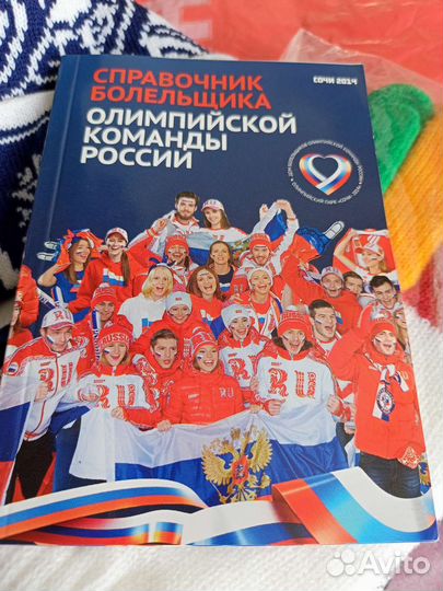 Спорт коллекция