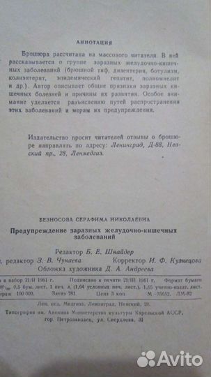 Брошюры СССР