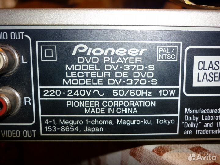 DVD проигрыватель Pioneer DV-370 Обмен Продажа