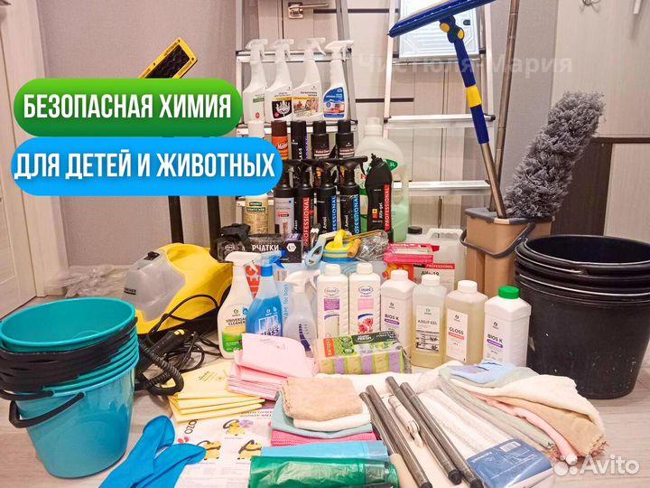 Уборка квартир / Мойка окон / Клининг