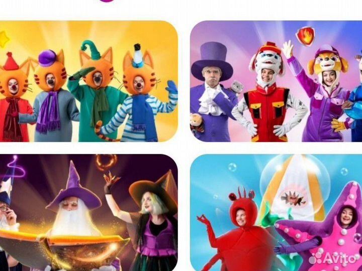 Промокод на детские шоу