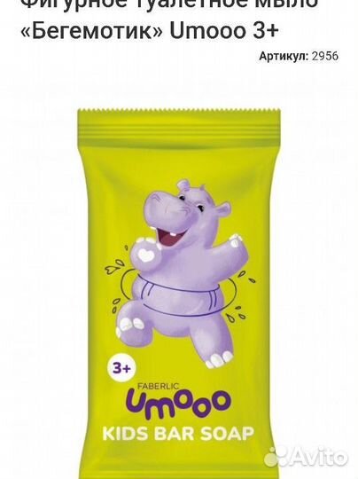 Мыло фигурный Фаберлик