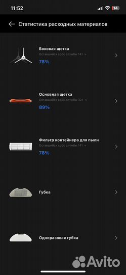 Робот пылесос xiaomi