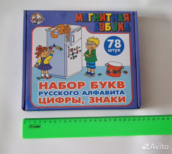 Магнитная азбука набор букв цифр знаков 78 штук