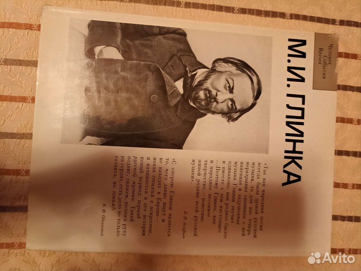 Альбомы по искусству. Русские композиторы