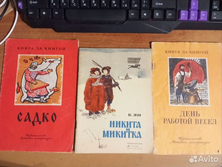 Книги СССР детские