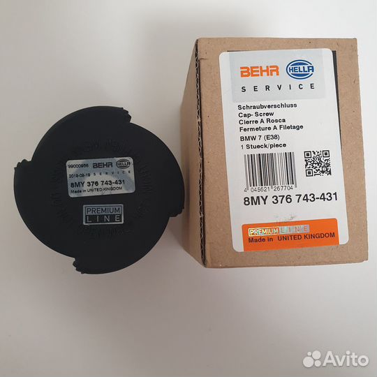 Крышка расширительного бочка BMW (дизель)