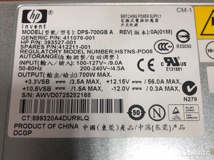 Блок битания HP DPS-700gb A для hp dl360 G5