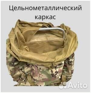 Рюкзак тактический мультикам 75 литров