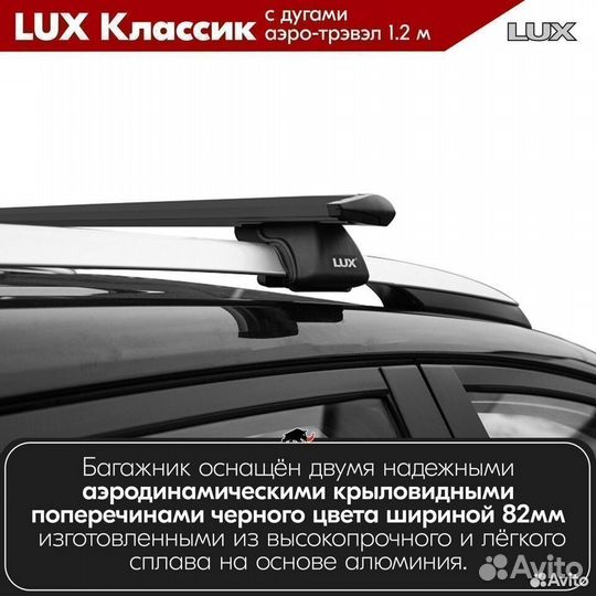 Багажник LUX классик B Renault Clio 2I 2005-2014