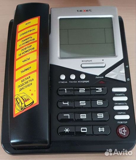 Телефонный аппарат texet TX-244
