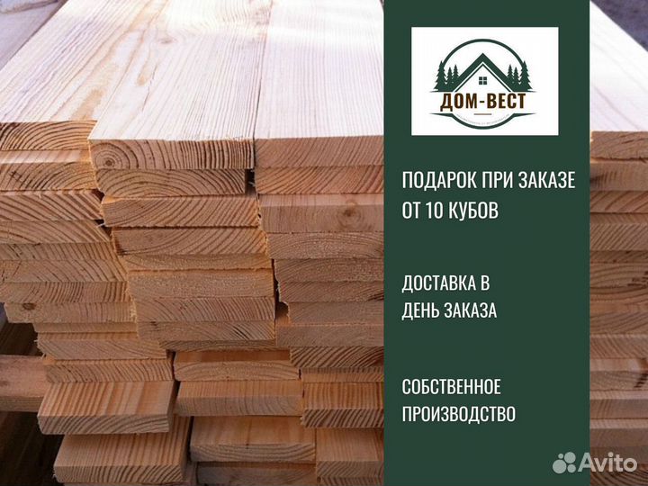 Доска строганная сосна 20*140*6м