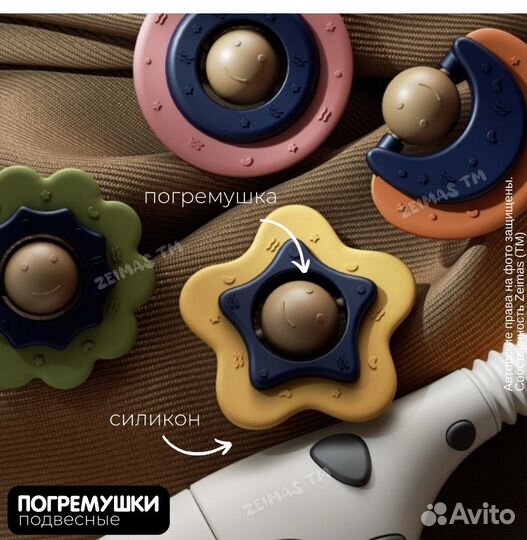 Мобиль на кроватку жирафик