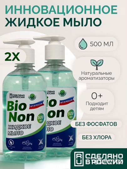 Мыло для рук очищающее 0,5 л