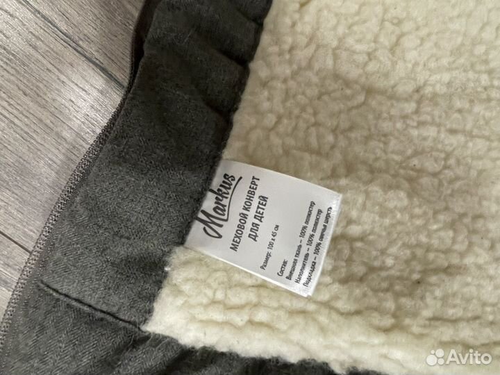 Меховой конверт для коляски/санок