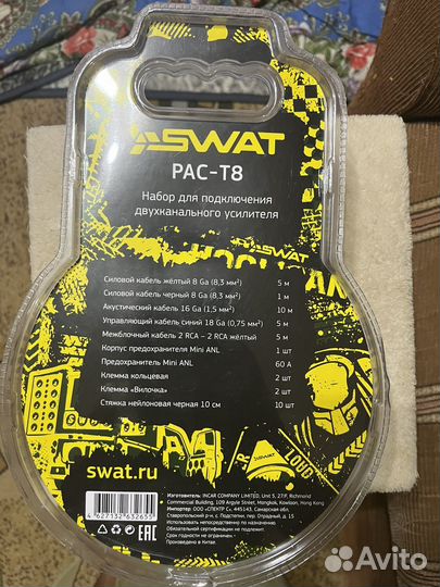 Набор проводов для подкл 2х канального усилителя