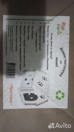 Домики для кошек сборные. Новые