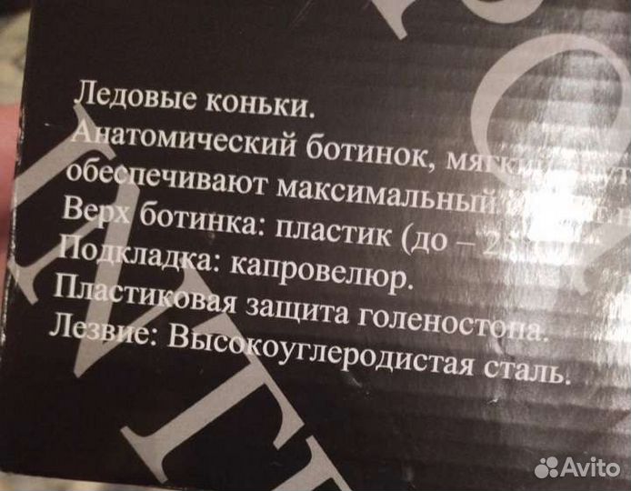 Коньки раздвижные детские размер 33-36