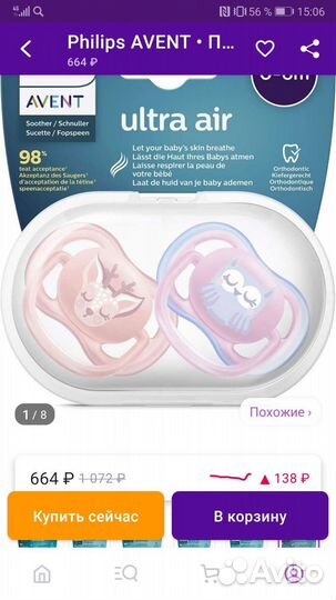 Пустышка avent 0-6 мес