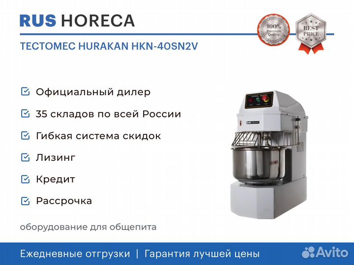 Тестомес hurakan HKN-40SN2V