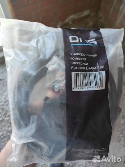 Электропроводка фаркопа Mazda, Ford