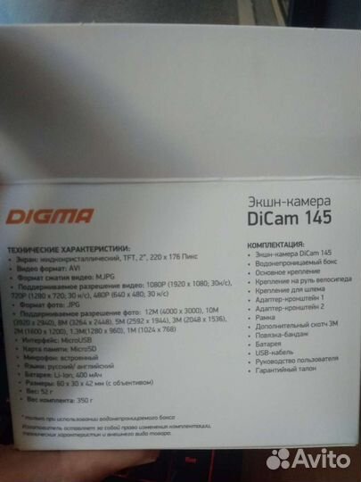 Экшн камера digma DiCam 145