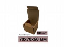 Самосборные коробки 70х70х60 мм (100 шт)