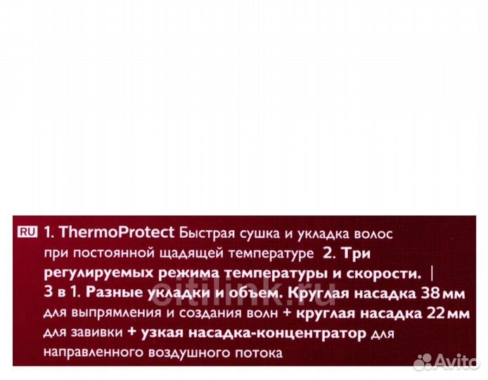 Фен-щетка Philips