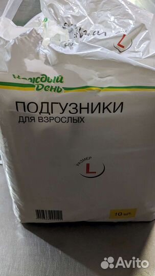 Подгузники для взрослых l