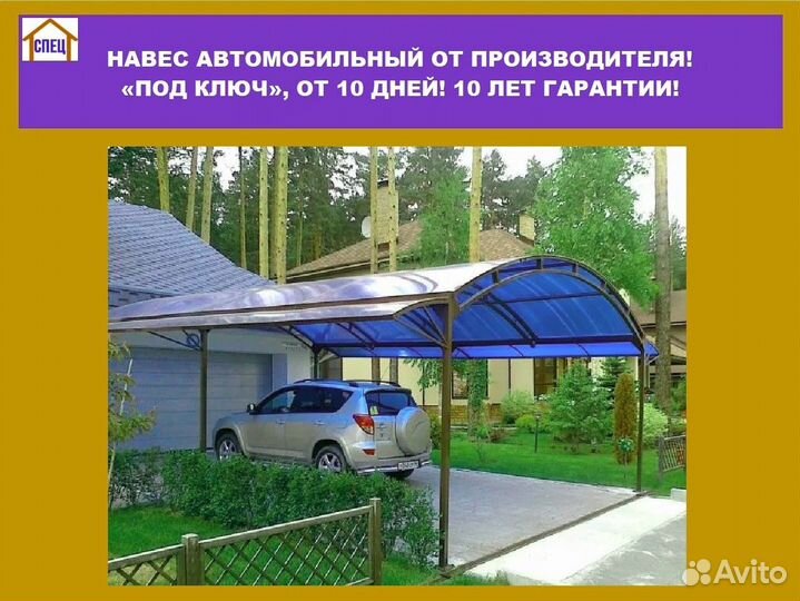 Автомобильные навесы 6x7, от 10 дней, 