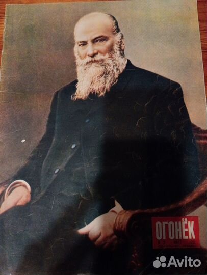 Журнал Огонёк СССР