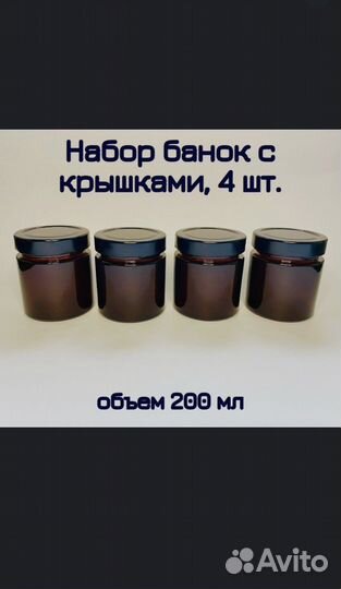 Стеклянные банки для изготовления свечей, 200мл