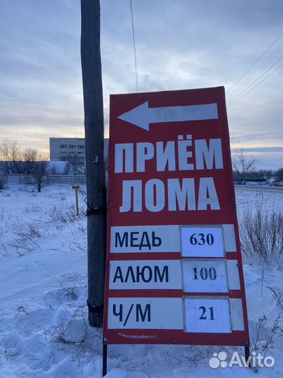 Приём металла